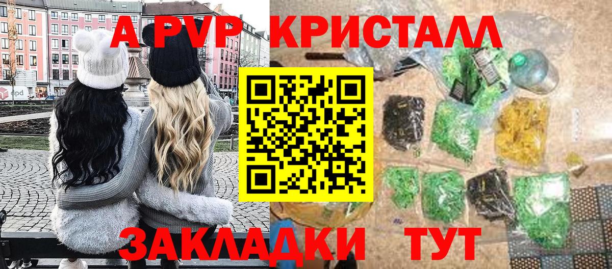 A-PVP мука Скопин