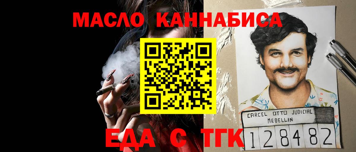 Canna-Cookies марихуана  Вход с VPN  Скопин 