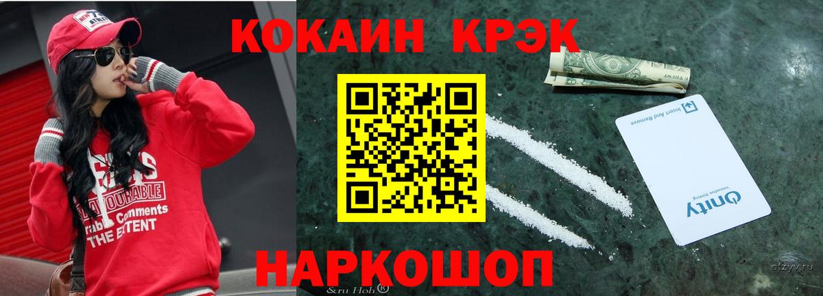 КОКАИН Эквадор  Вход с VPN  Скопин 