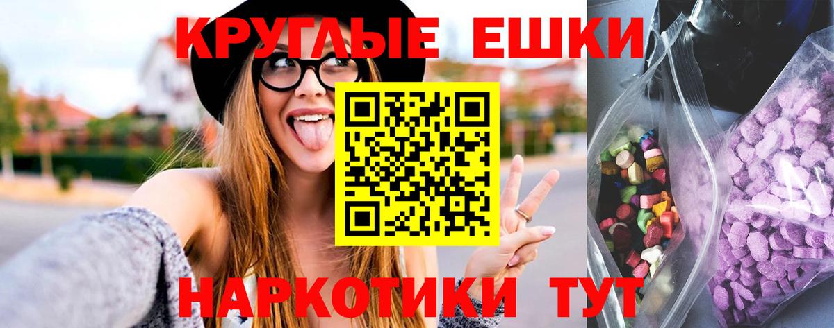 Скопин  ЭКСТАЗИ 250 мг  Вход с VPN 