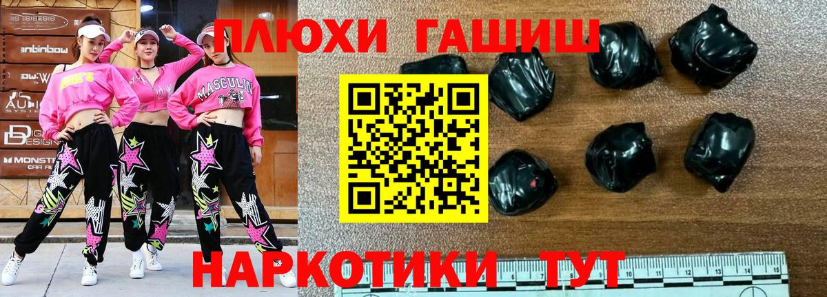 ГАШ  Вход с VPN  Скопин  ГАШ гарик 