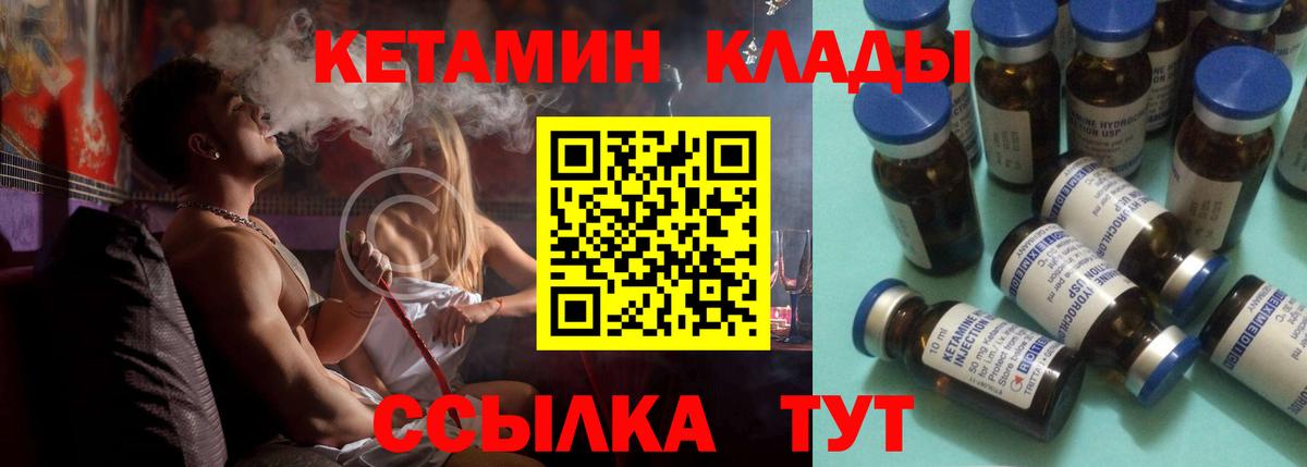 Кетамин ketamine  нарко площадка состав  Скопин  Кетамин ketamine  Вход с VPN 