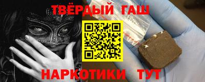 синтетический гашиш Нальчик