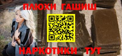 синтетический гашиш Нальчик