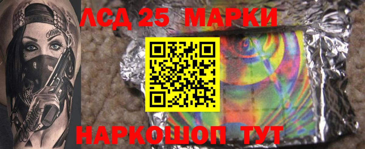 ЛСД экстази кислота  ОМГ ОМГ зеркало  Скопин  LSD-25 экстази ecstasy  Вход с VPN 