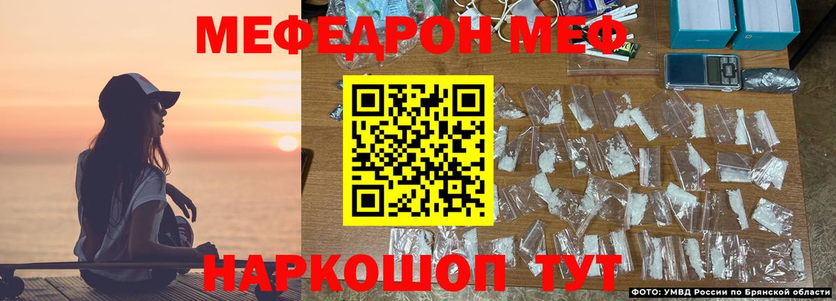 Скопин  МЕФ  Вход с VPN  Мефедрон мука  МЕФ мяу мяу 