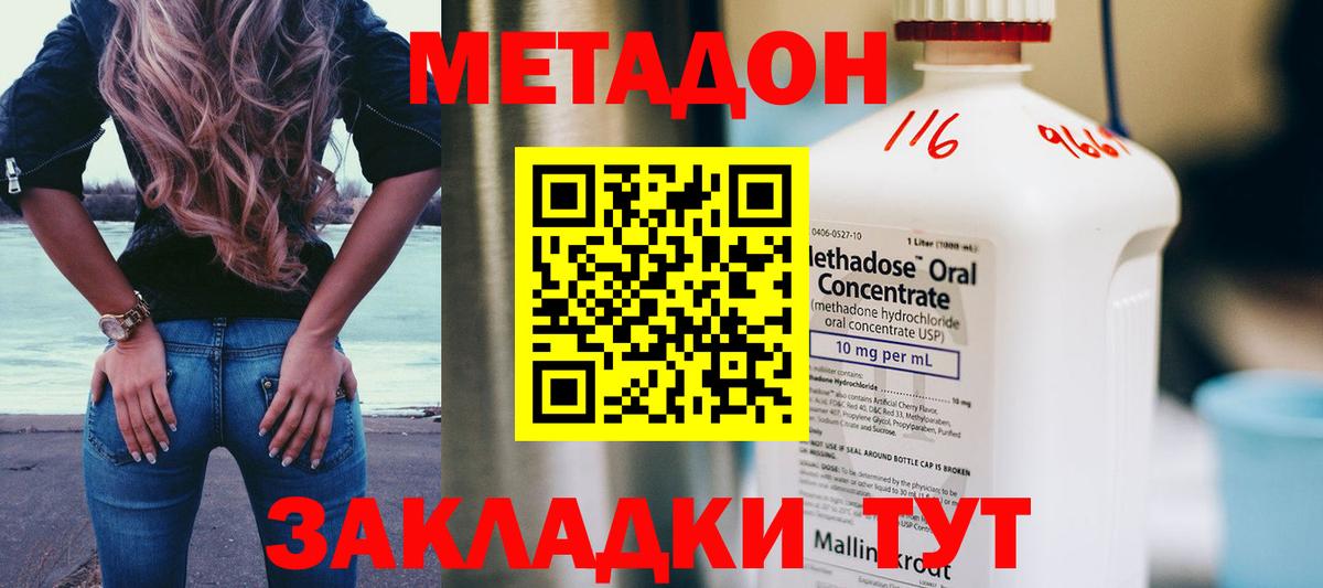 Метадон белоснежный  МЕТАДОН мёд  Вход с VPN  Скопин 