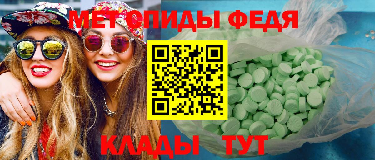 МЕТАМФЕТАМИН Декстрометамфетамин 99.9% Скопин